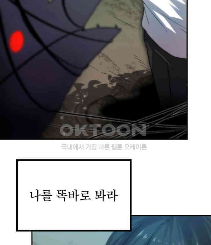 엄청 소환된 건에 대하여 9화 8