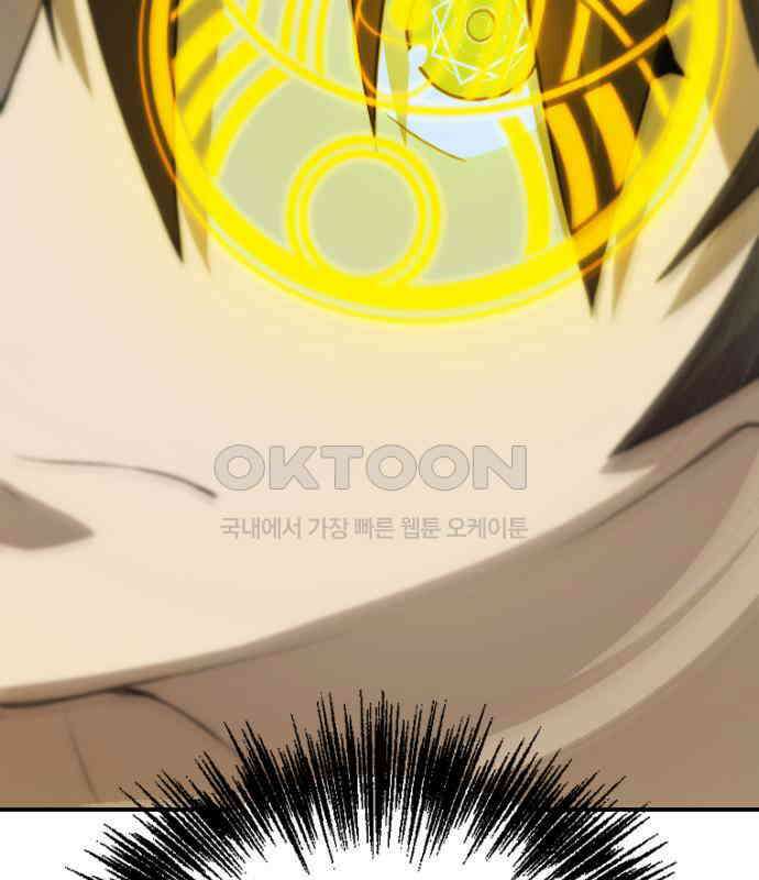 엄청 소환된 건에 대하여 9화 11