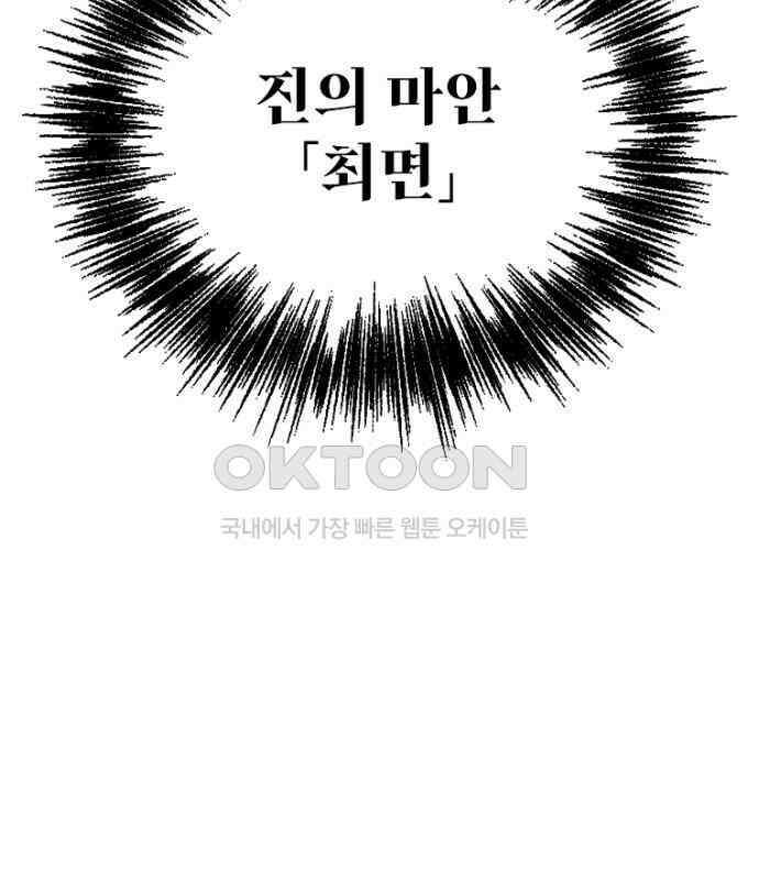 엄청 소환된 건에 대하여 9화 12