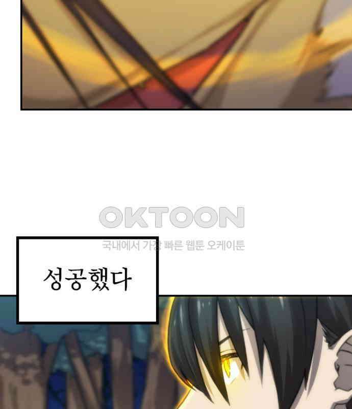 엄청 소환된 건에 대하여 9화 15