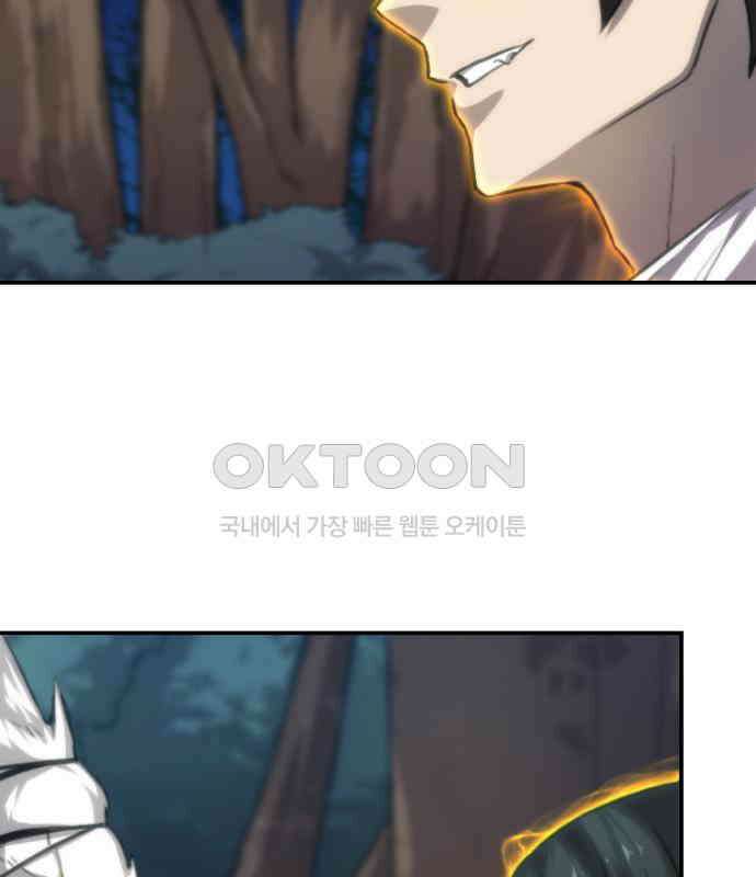 엄청 소환된 건에 대하여 9화 16