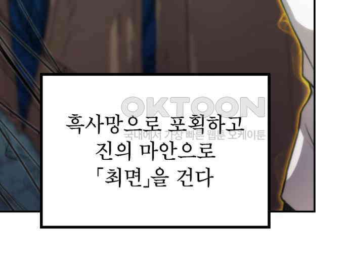 엄청 소환된 건에 대하여 9화 18