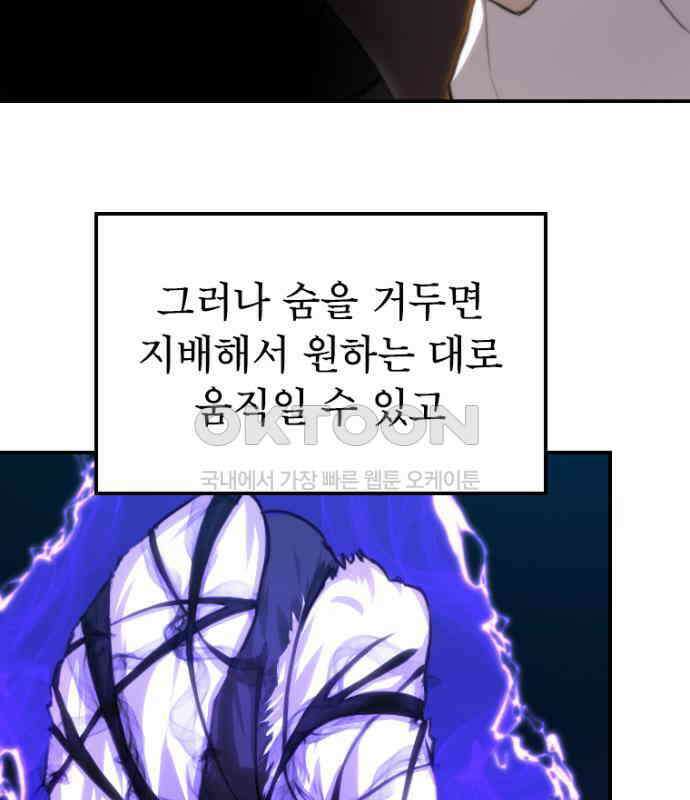 엄청 소환된 건에 대하여 9화 22
