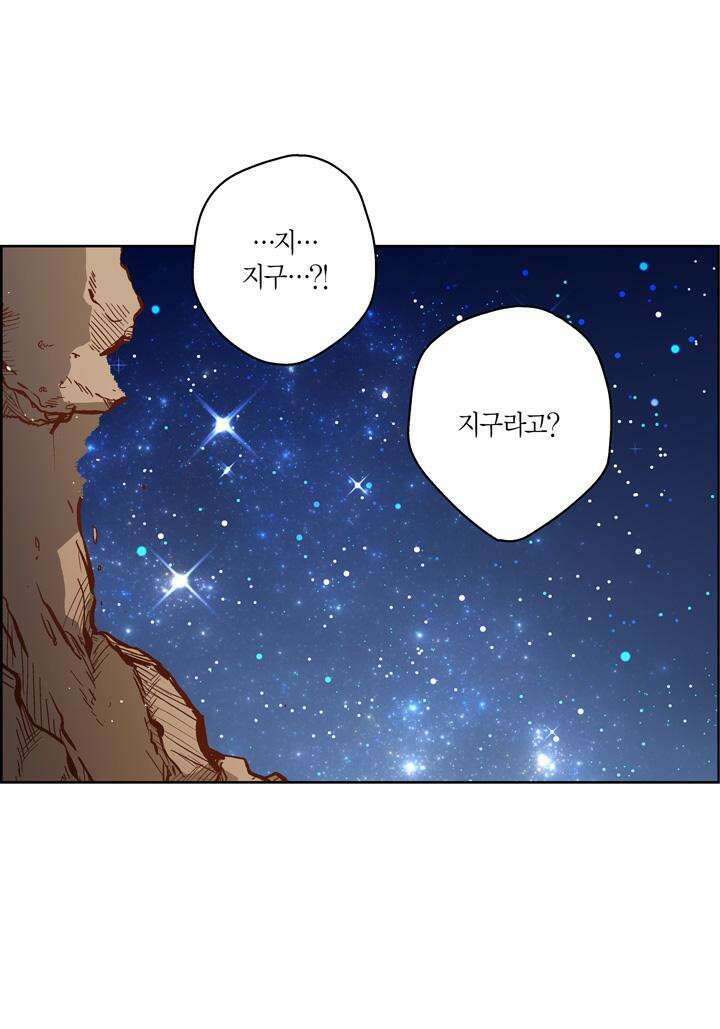 심장에게 주다 86화 4