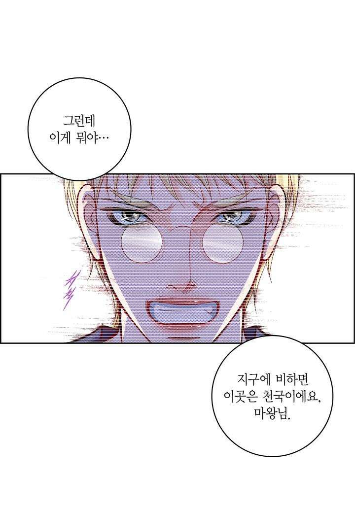 심장에게 주다 86화 28