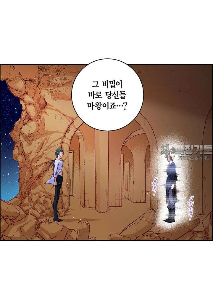 심장에게 주다 86화 30