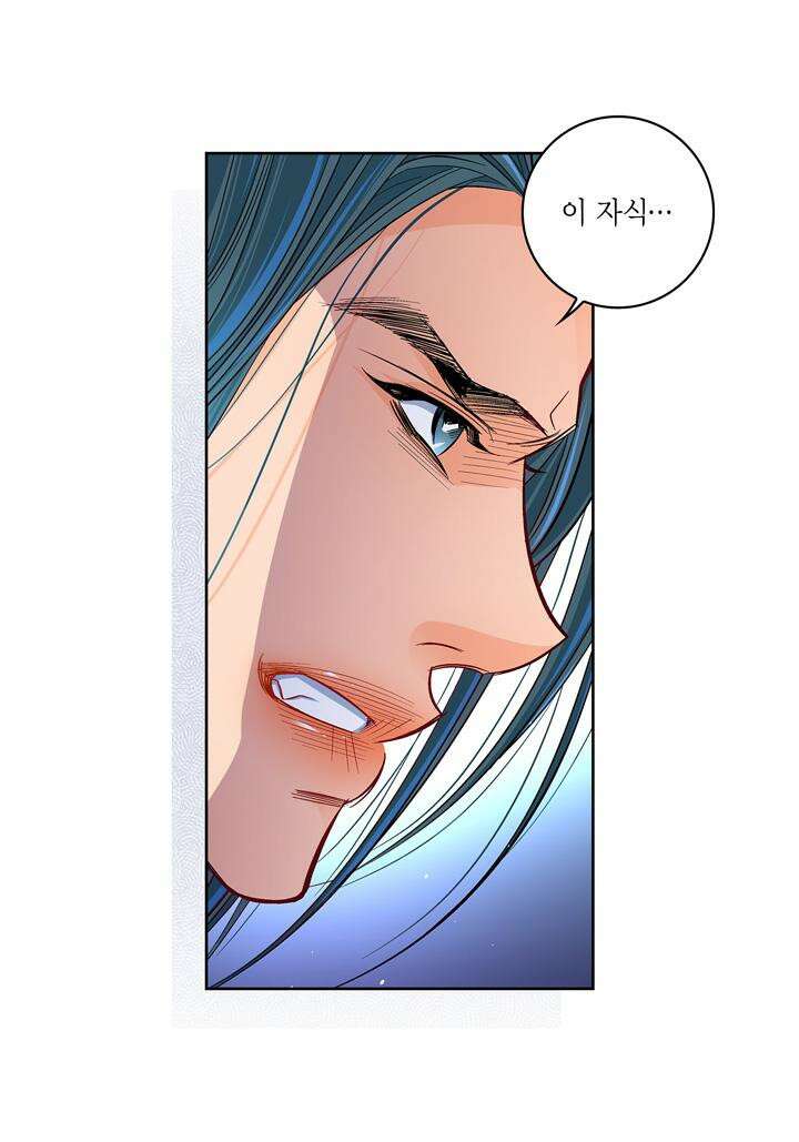 심장에게 주다 86화 31