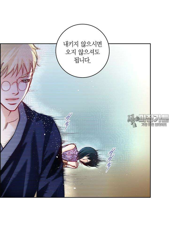 심장에게 주다 86화 48
