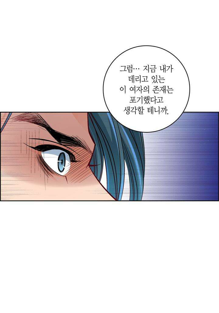 심장에게 주다 86화 49