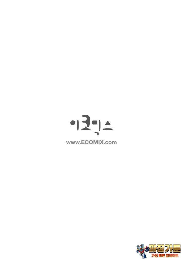 심장에게 주다 86화 50
