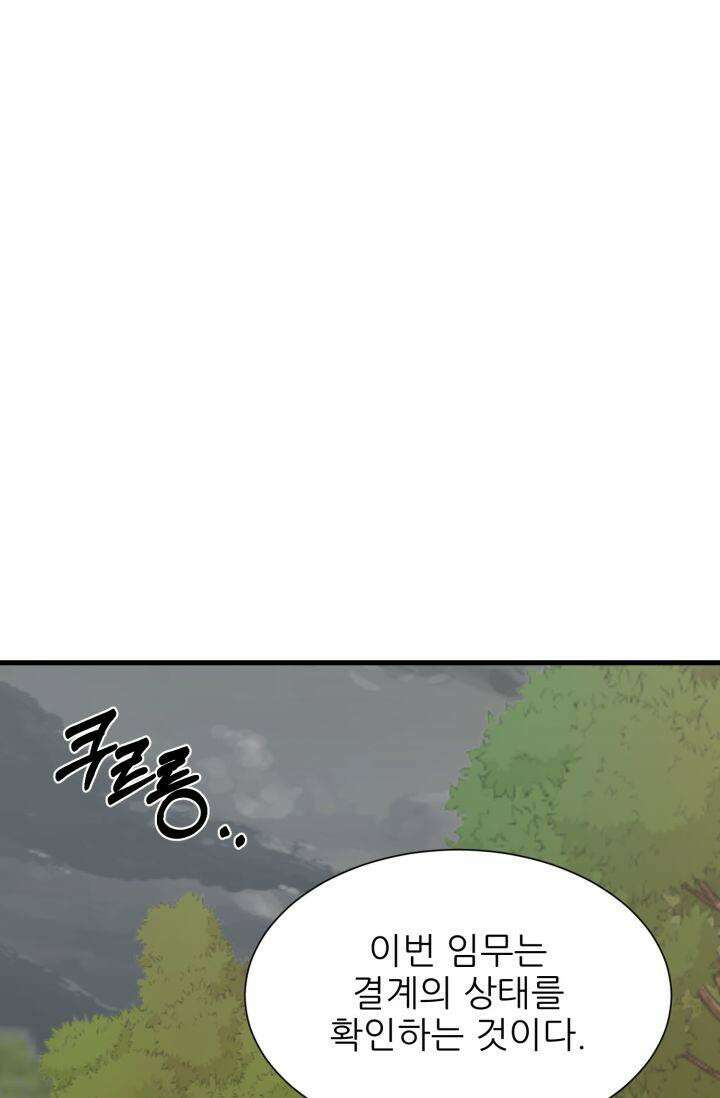 저주받은 공작님을 구했습니다 53화 2