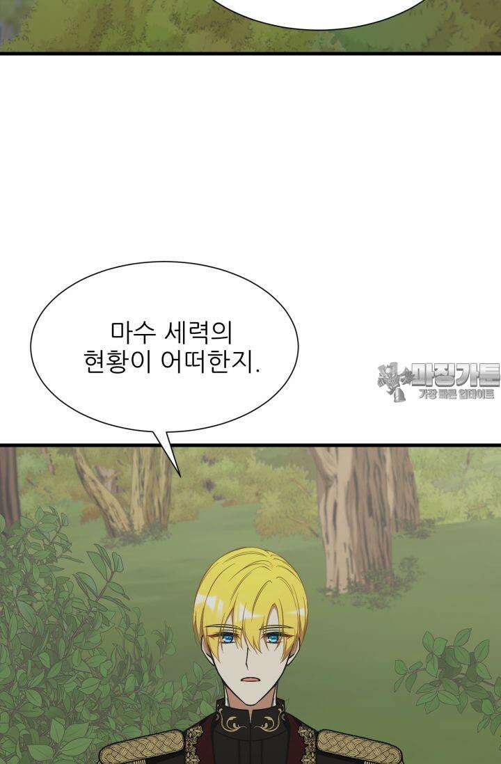 저주받은 공작님을 구했습니다 53화 3