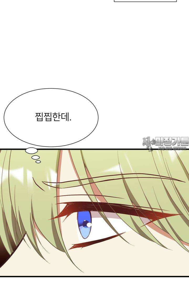 저주받은 공작님을 구했습니다 53화 15