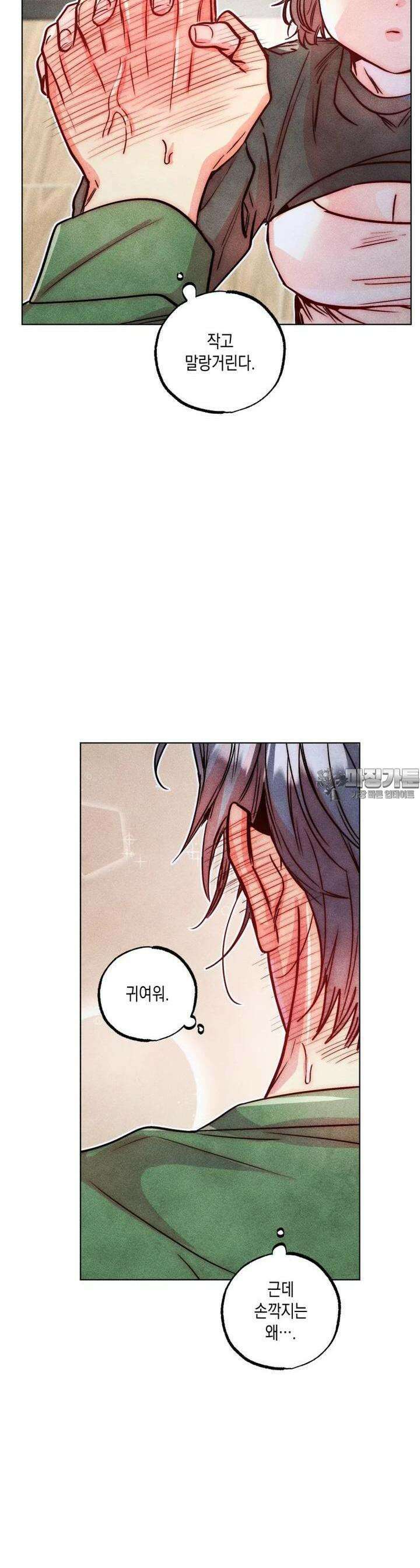 연하는 욕구불만 48화 4