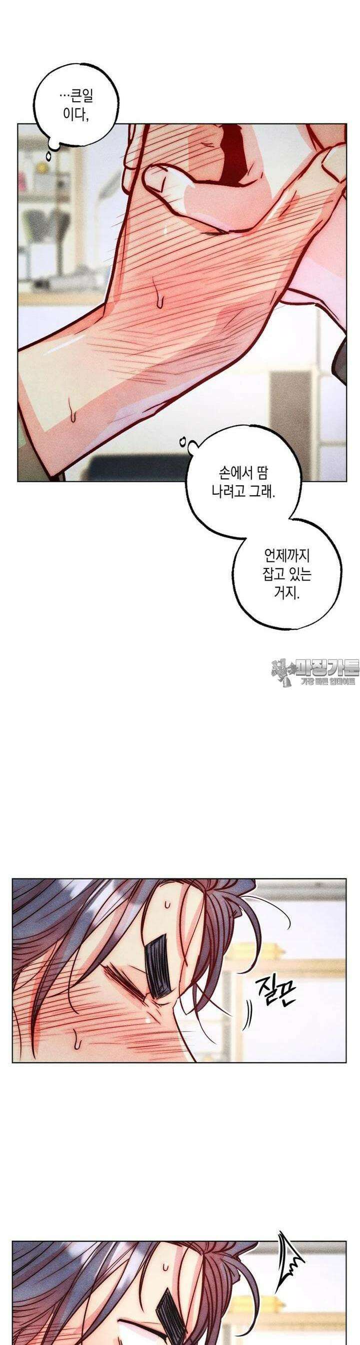 연하는 욕구불만 48화 5