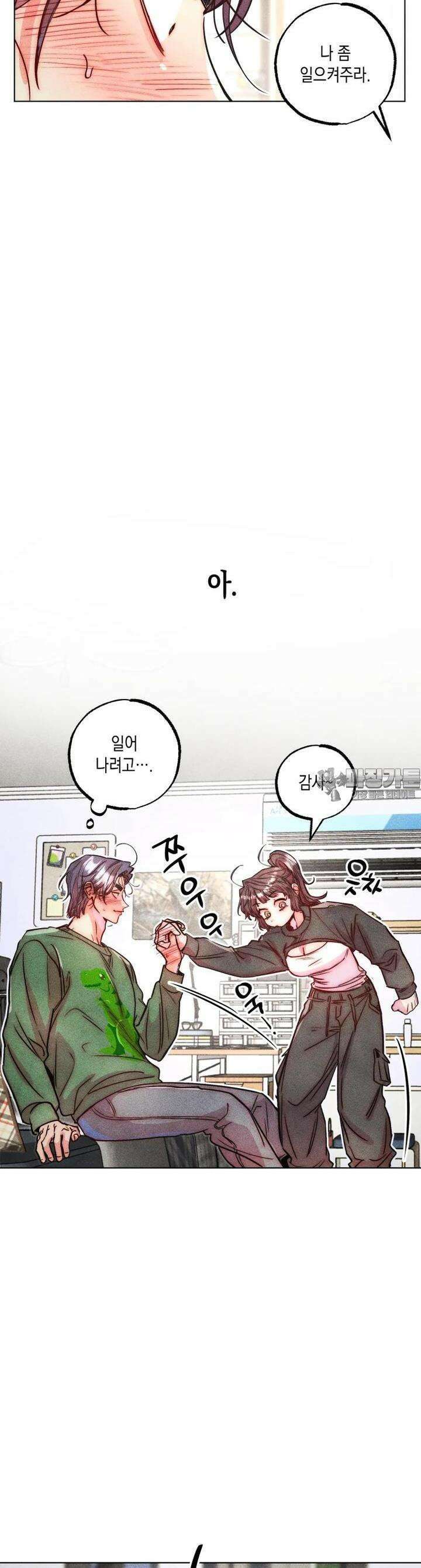 연하는 욕구불만 48화 6