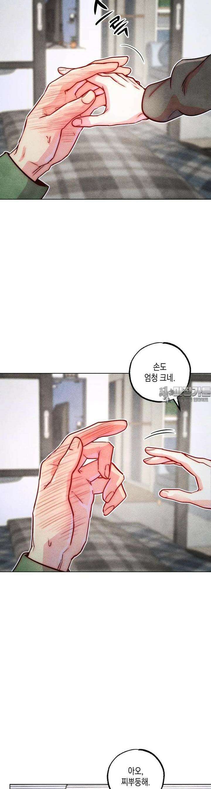 연하는 욕구불만 48화 7
