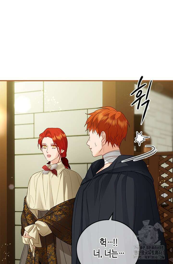 가짜 애첩의 화려한 일상 103화 20