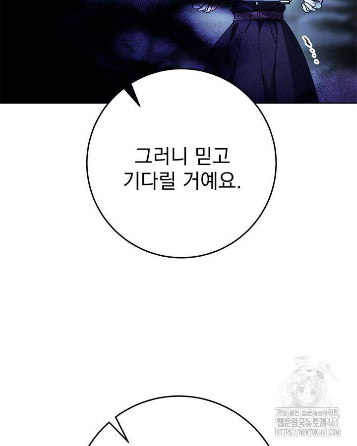동생을 예쁘게 키웠다 71화 3