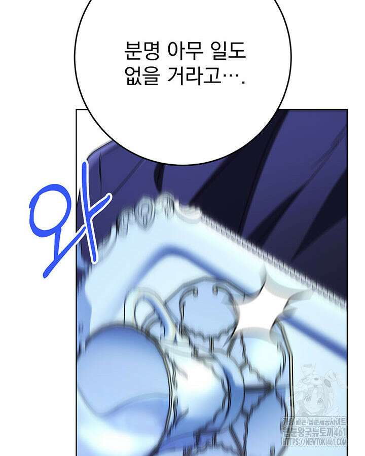 동생을 예쁘게 키웠다 71화 4