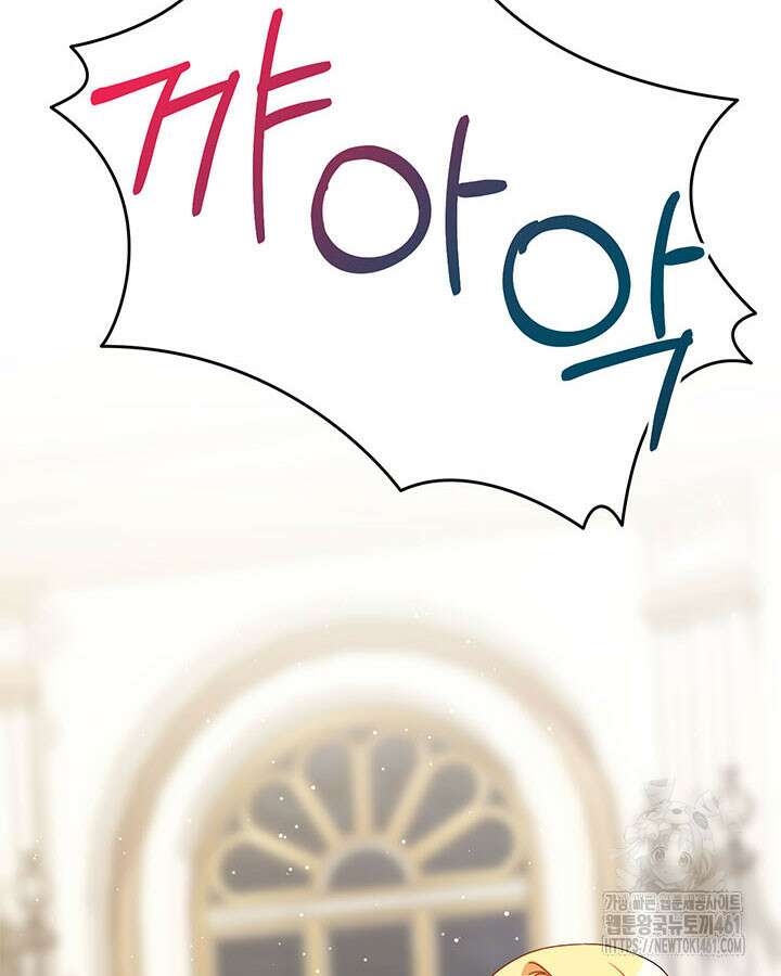 동생을 예쁘게 키웠다 71화 6