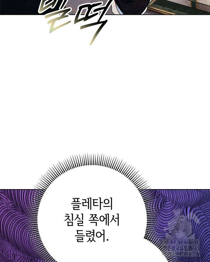 동생을 예쁘게 키웠다 71화 10