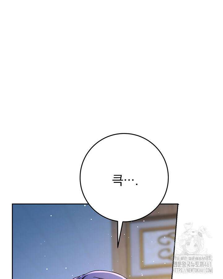 동생을 예쁘게 키웠다 71화 14