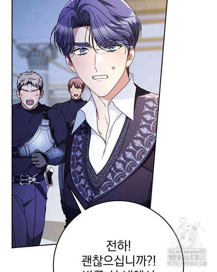 동생을 예쁘게 키웠다 71화 15