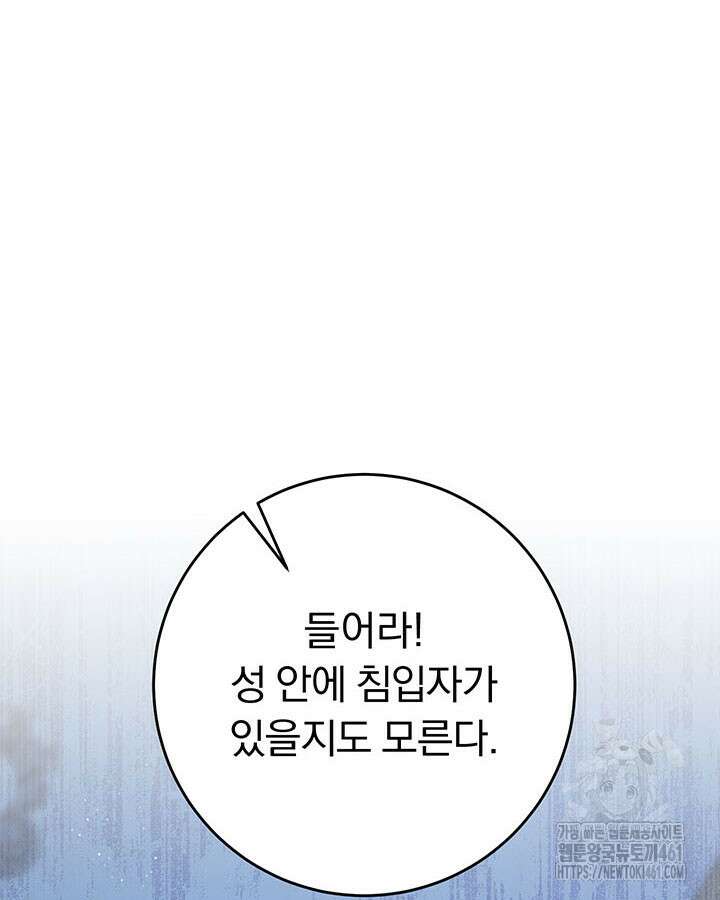 동생을 예쁘게 키웠다 71화 17