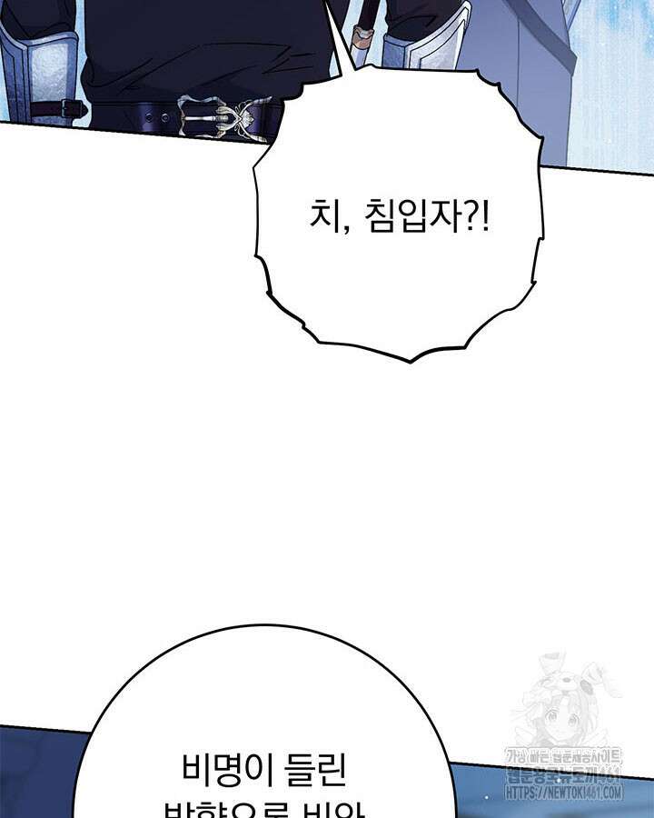 동생을 예쁘게 키웠다 71화 19