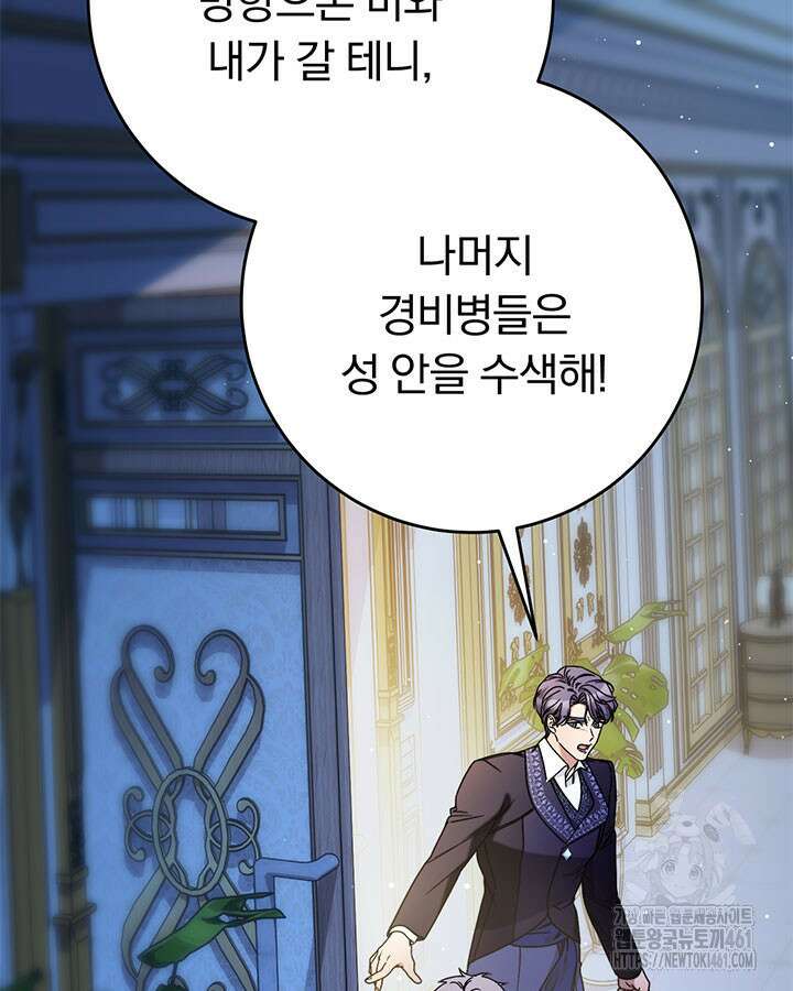 동생을 예쁘게 키웠다 71화 20