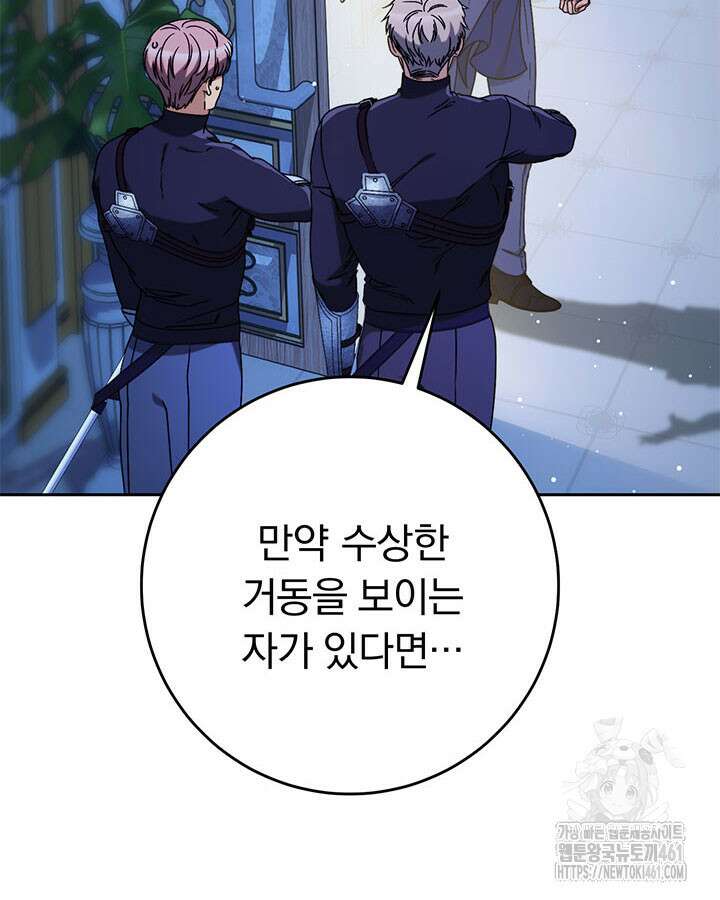 동생을 예쁘게 키웠다 71화 21