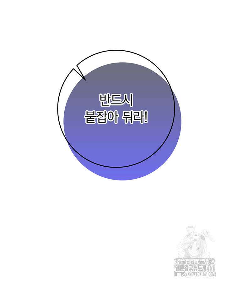 동생을 예쁘게 키웠다 71화 22