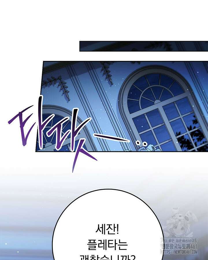 동생을 예쁘게 키웠다 71화 25