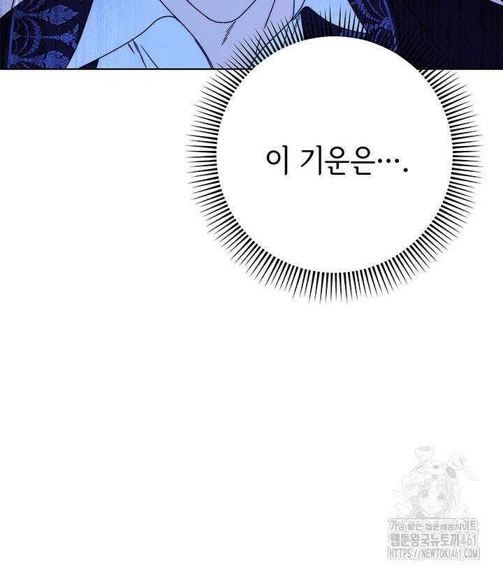동생을 예쁘게 키웠다 71화 29