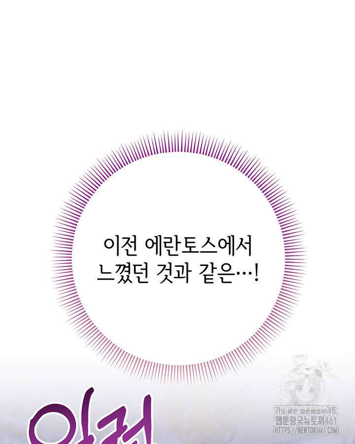 동생을 예쁘게 키웠다 71화 30