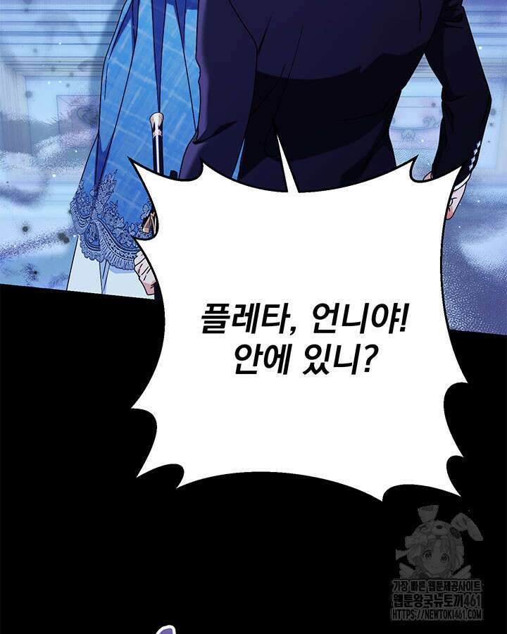 동생을 예쁘게 키웠다 71화 32