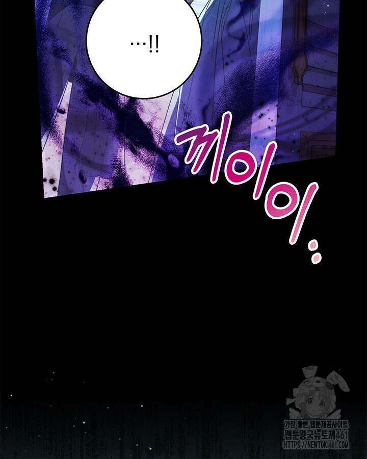 동생을 예쁘게 키웠다 71화 34