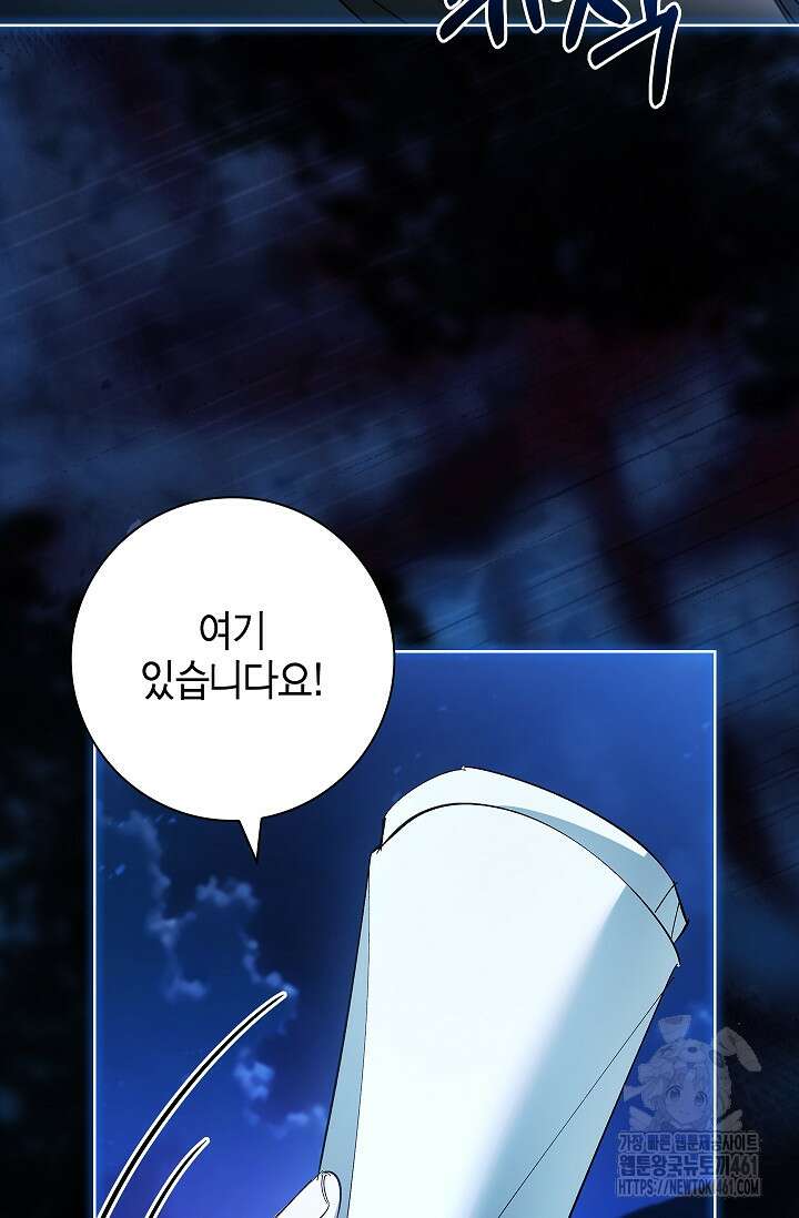남주님, 취향 존중해드릴게요 67화 6