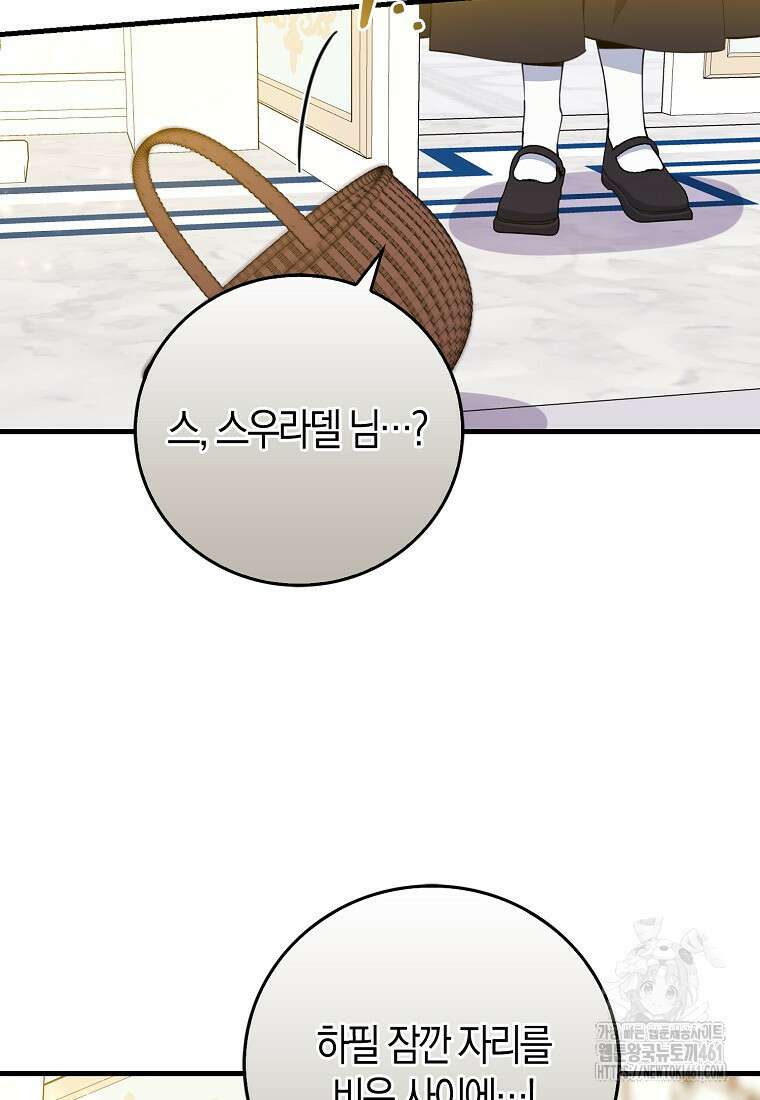 미친 범고래의 애착 펭귄 26화 13