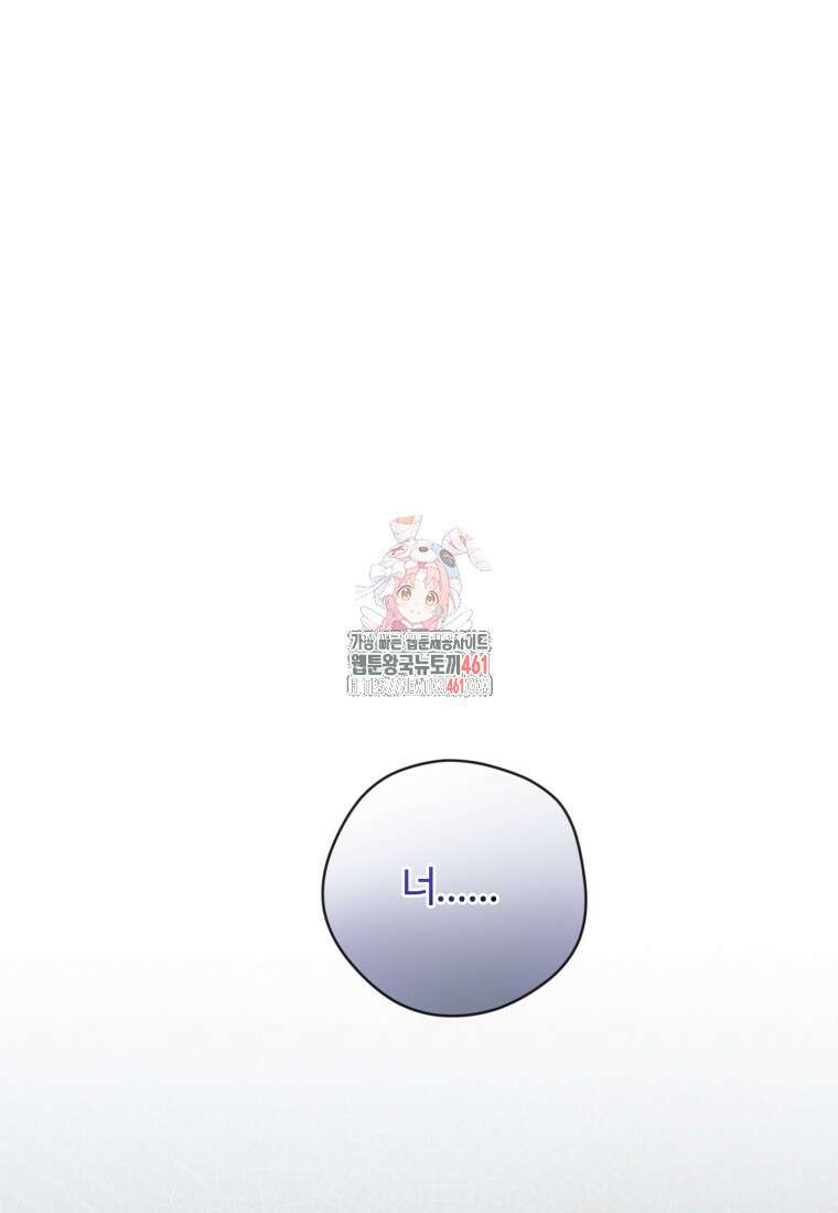 이번 생은 아역부터 53화 1