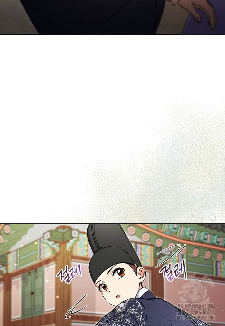 이번 생은 아역부터 53화 7