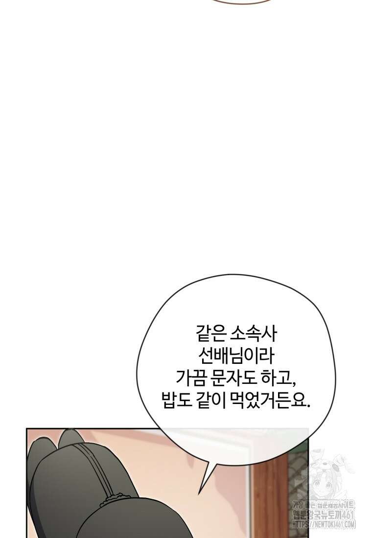 이번 생은 아역부터 53화 13
