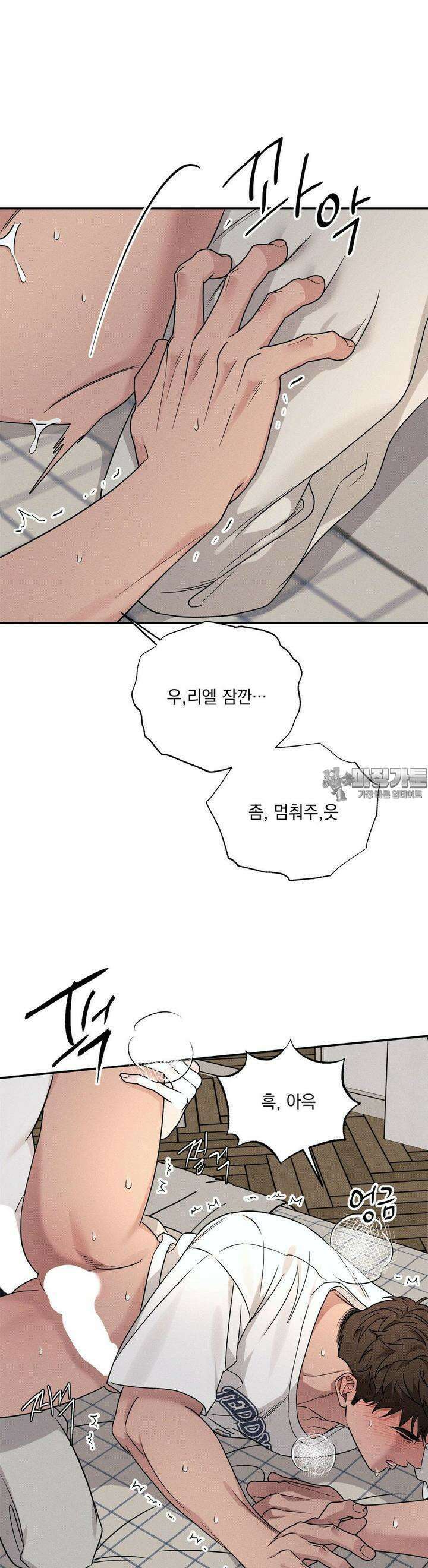 인어의 늪 11화 2