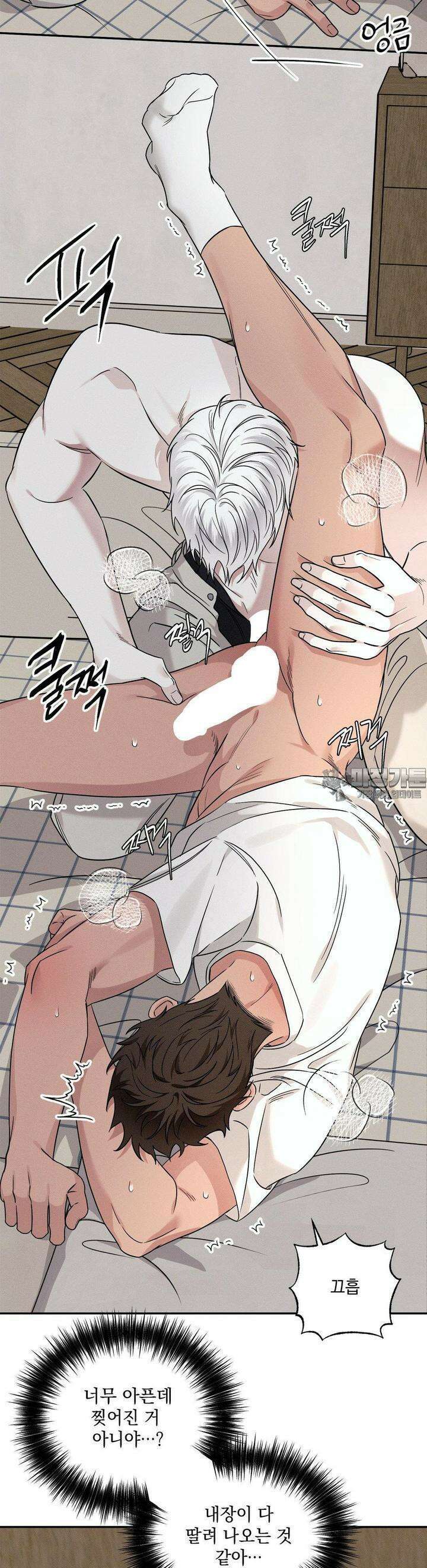 인어의 늪 11화 3