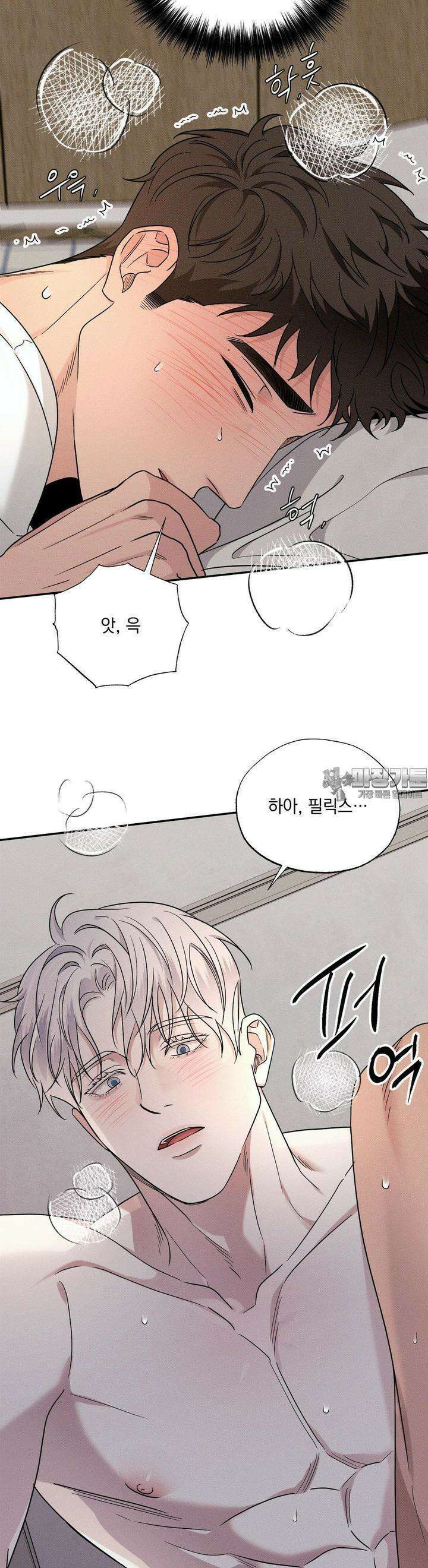 인어의 늪 11화 4