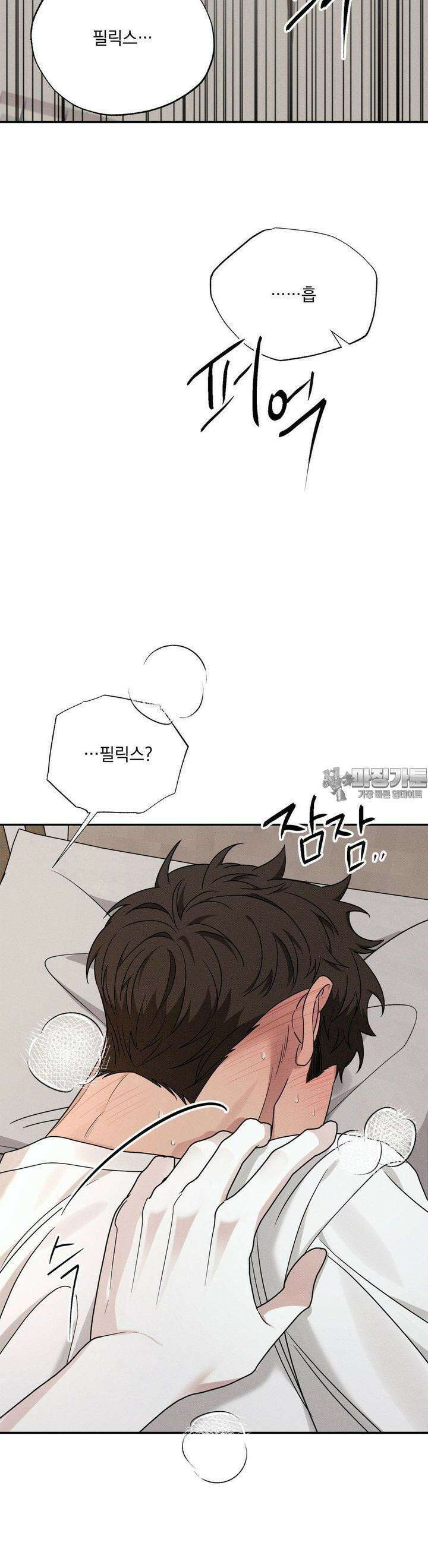 인어의 늪 11화 6