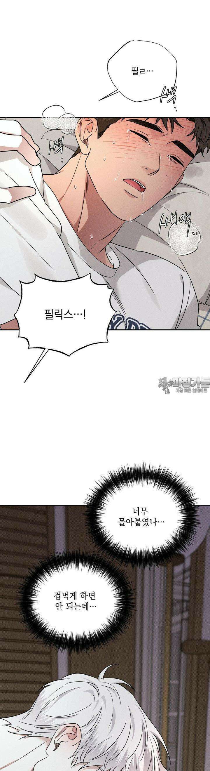 인어의 늪 11화 7