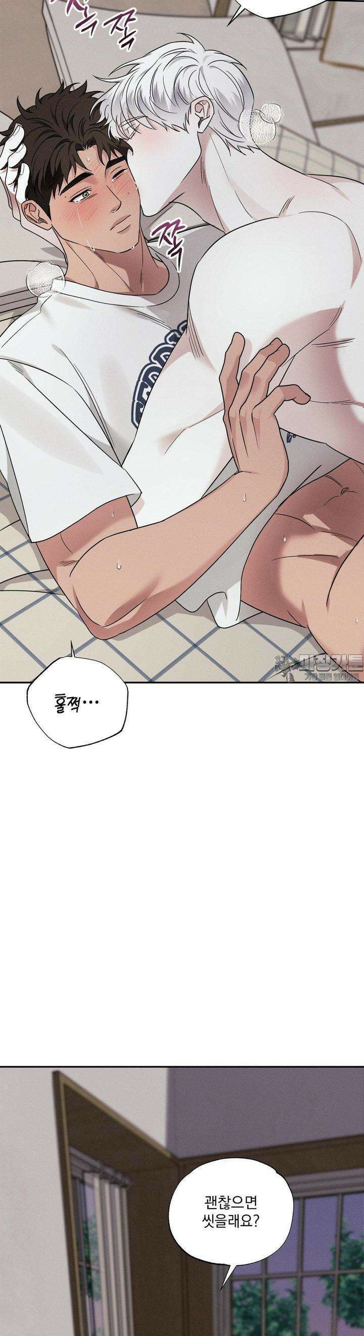 인어의 늪 11화 11