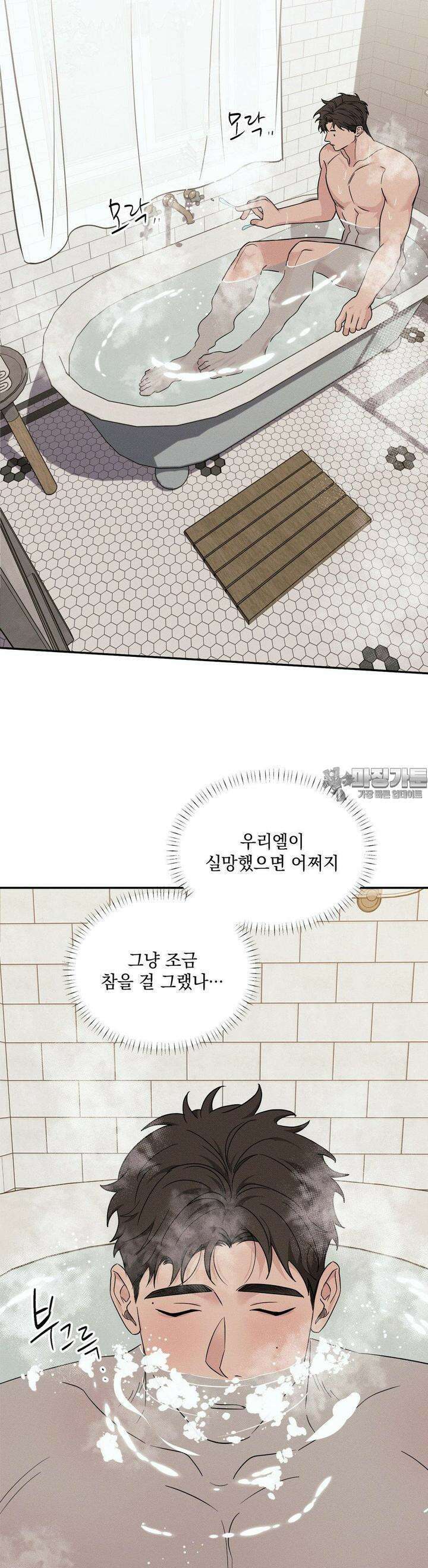 인어의 늪 11화 13